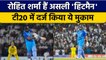 IND vs Aus 2022: Rohit Sharma का कमाल, ऐसा करने वाले पहले बल्लेबाज | वनइंडिया हिन्दी *Cricket