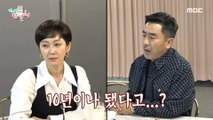 [HOT] Yeom Jeongah X manager burst out laughing at Ryu Seungryong's joke!, 전지적 참견 시점 20220924