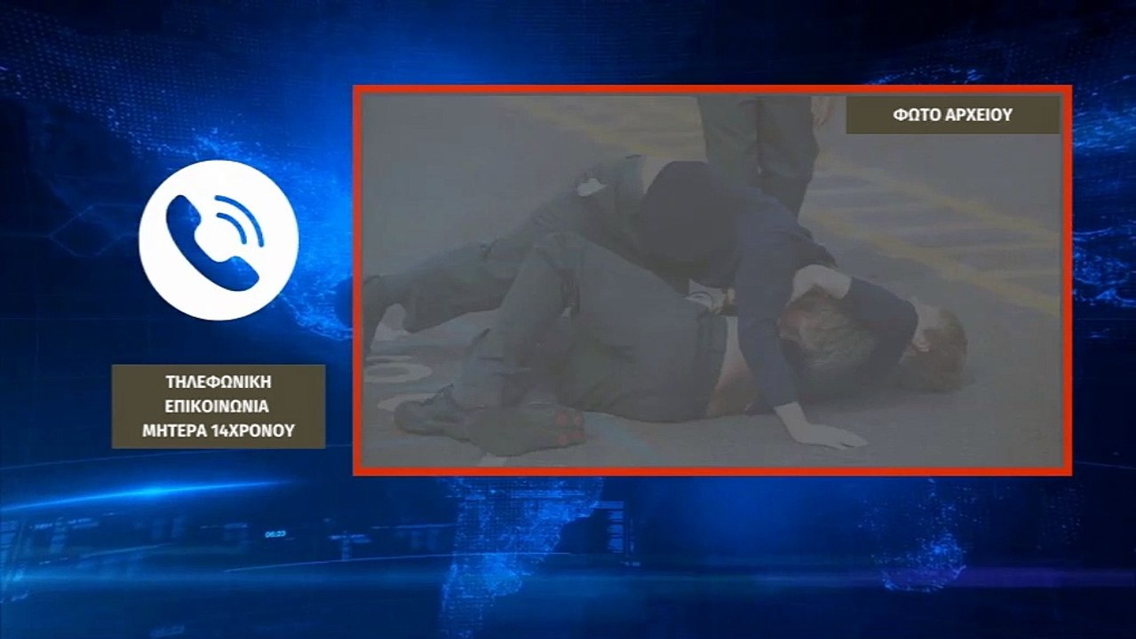 Εύβοια- Κριεζά: Ξύλο μεταξύ μαθητών - Τι λέει η...