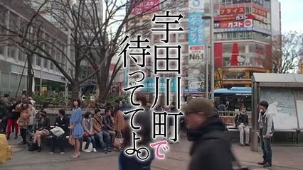 Je t'attendrais à l'arrêt d'Udagawa Bande-annonce (EN)