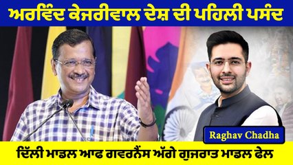 ਪ੍ਰਧਾਨ ਮੰਤਰੀ ਮੋਦੀ ਦੇ ਗੁਜਰਾਤ 'ਚ ਭਾਜਪਾ ਤੋਂ ਹਰ ਵਰਗ ਪ੍ਰੇਸ਼ਾਨ : ਰਾਘਵ ਚੱਢਾ