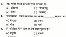 UPSSSC PET EXAM 2022 | MOCK TEST #01 | GK BY MANOJ SIR