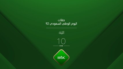 لا تفوتوا حفل الليلة مع أنغام وأحمد سعد على الهواء مباشرة الساعة 10 بتوقيت السعودية