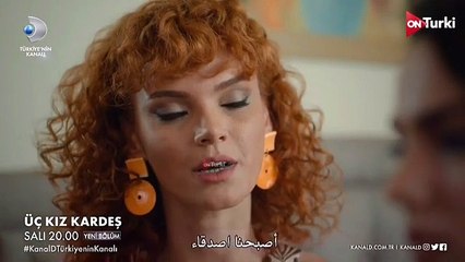 مسلسل ثلاث اخوات الحلقة 19 _ مشهد تشويقي مترجم H