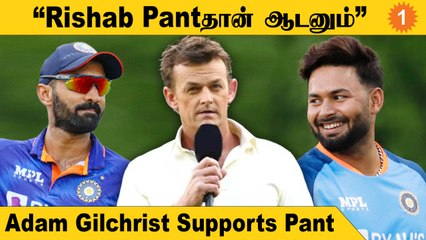 டி20 உலகக் கோப்பையில் விக்கெட் கீப்பருக்கு ரிஷப் பந்த்தான் நல்ல சாய்ஸ் - ஆடம் கில் கிறிஸ்ட்