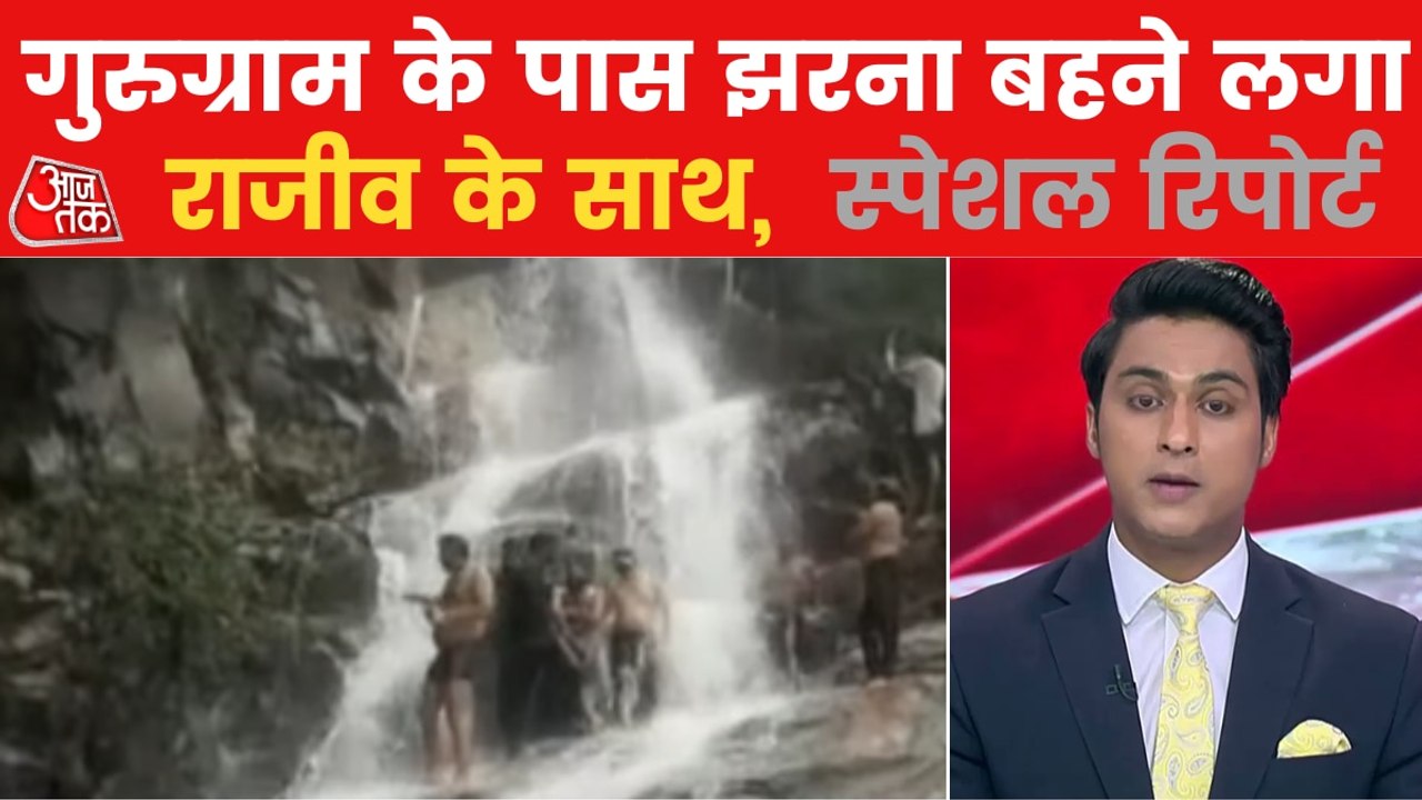 Torrential rain in Gurugram creates waterfalls!