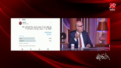 Download Video: هل يشتري الزوج لطليقته شقة مسكن؟ وماذا يحدث إذا لم يستطع الزوج وفقا للقانون الجديد.. جدل ساخن بين الضيوف