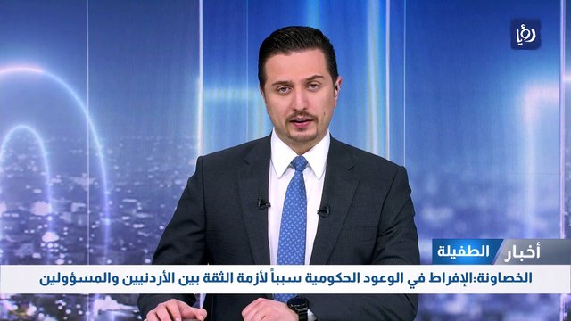 الخصاونة يفتتح مستشفى الطفيلة بكلفة إجمالية تقدر بـ45 مليون دينار