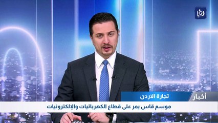 موسم قاس يمر على قطاع الكهربائيات والإلكترونيات