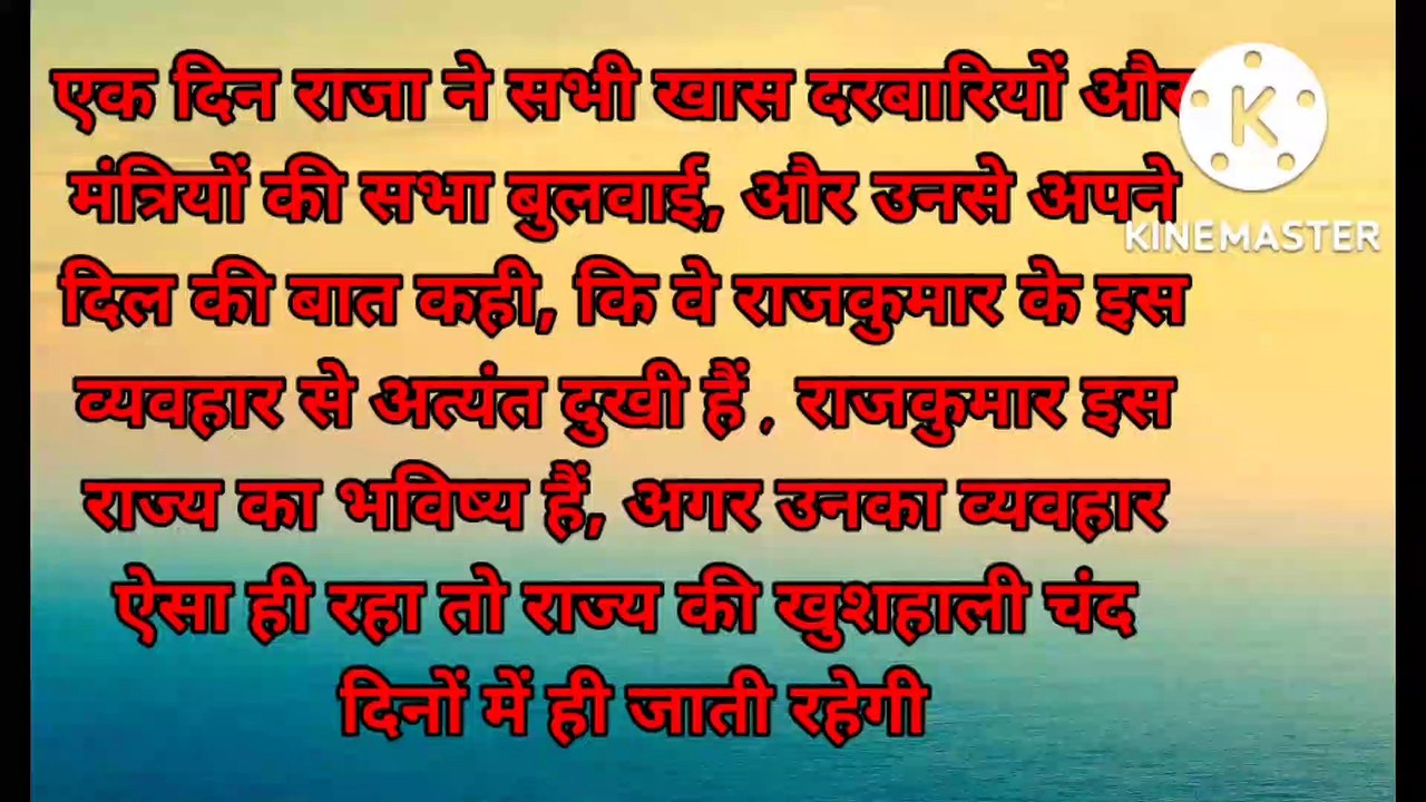 सीख जो जीवन बदल दे #motivationalstories @Heart touching Stories