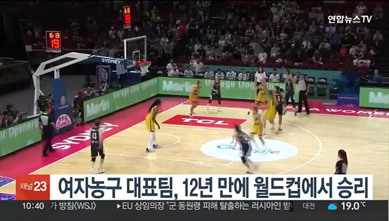 여자농구 대표팀, 보스니아 꺾고 12년 만에 월드컵 승리