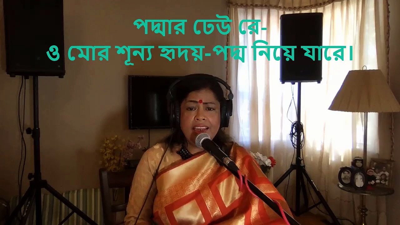 Padmar dheu re I পদ্মার ঢেউ রে I Nazrul Sangeet I