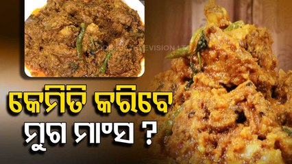 Taste Of Odisha- Know special recipe of preparing Muga-Mansa (Moong Dal & Mutton)