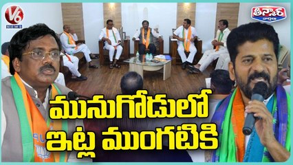 下载视频: BJP Strategy To Win Munugodu ByPoll _ Munugodu ByPoll Preparatory Meeting _ V6 Teenmaar