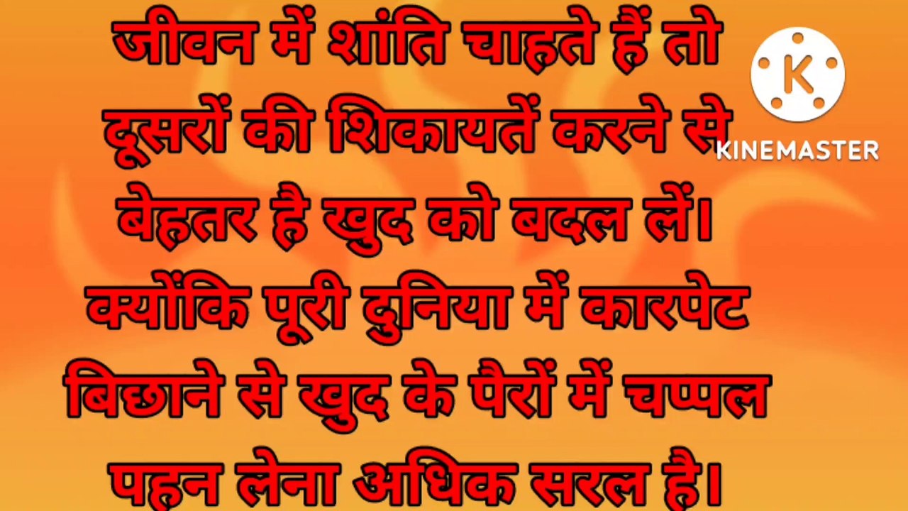 Motivational Quotes in hindi #motivationalquotes #motivational  @Heart touching Stories