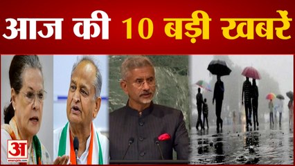Headlines: Rajasthan में Congress विधायक दल की आज बैठक समेत Top 10 News | Latest Hindi News