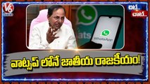 Confusion In TRS Party Over CM KCR National Party Announcement _ Chit Chat _ V6 News