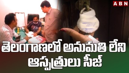 తెలంగాణలో అనుమతి లేని ఆస్పత్రులు సీజ్ || Unauthorized Hospitals in Telangana || ABN Telugu