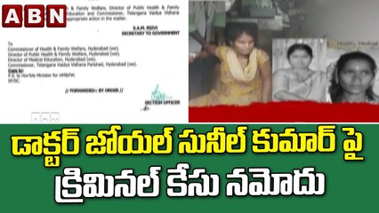 డాక్టర్ జోయల్ సునీల్ కుమార్ పై క్రిమినల్ కేసు నమోదు || ABN  Telugu
