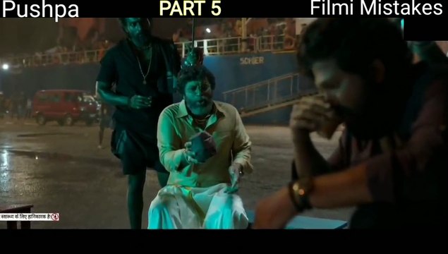 Pushpa filmi Mistakes Part 5 Movies hits Allu arjun blockbaster viral today