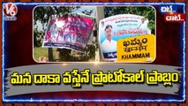 Group Politics And Protocol Controversies In Khammam TRS Party _ Chit Chat _ V6 News (1)