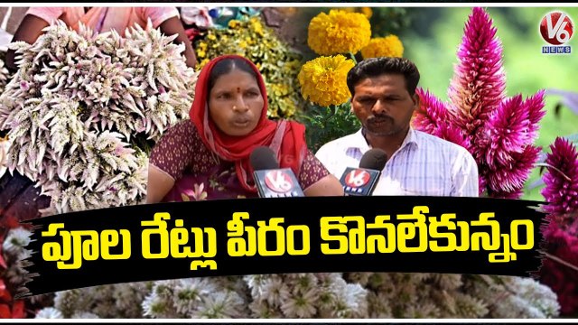 Bathukamma Celebrations Turns Costly As Flower Rates Hike In Markets _ V6 News