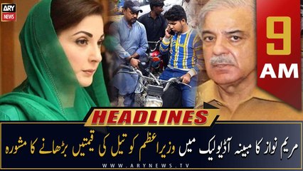 ARY News Prime Time Headlines | 9 AM | 25th September 2022