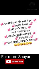Shayari - Romantic shayari - lovely Shayari
