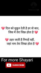 Shayari - Romantic shayari - lovely Shayari