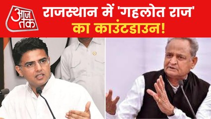 Rajasthan to get a new Chief Minister? Watch