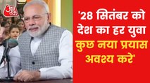 PM Modi told when to celebrate Bhagat Singh's birthday