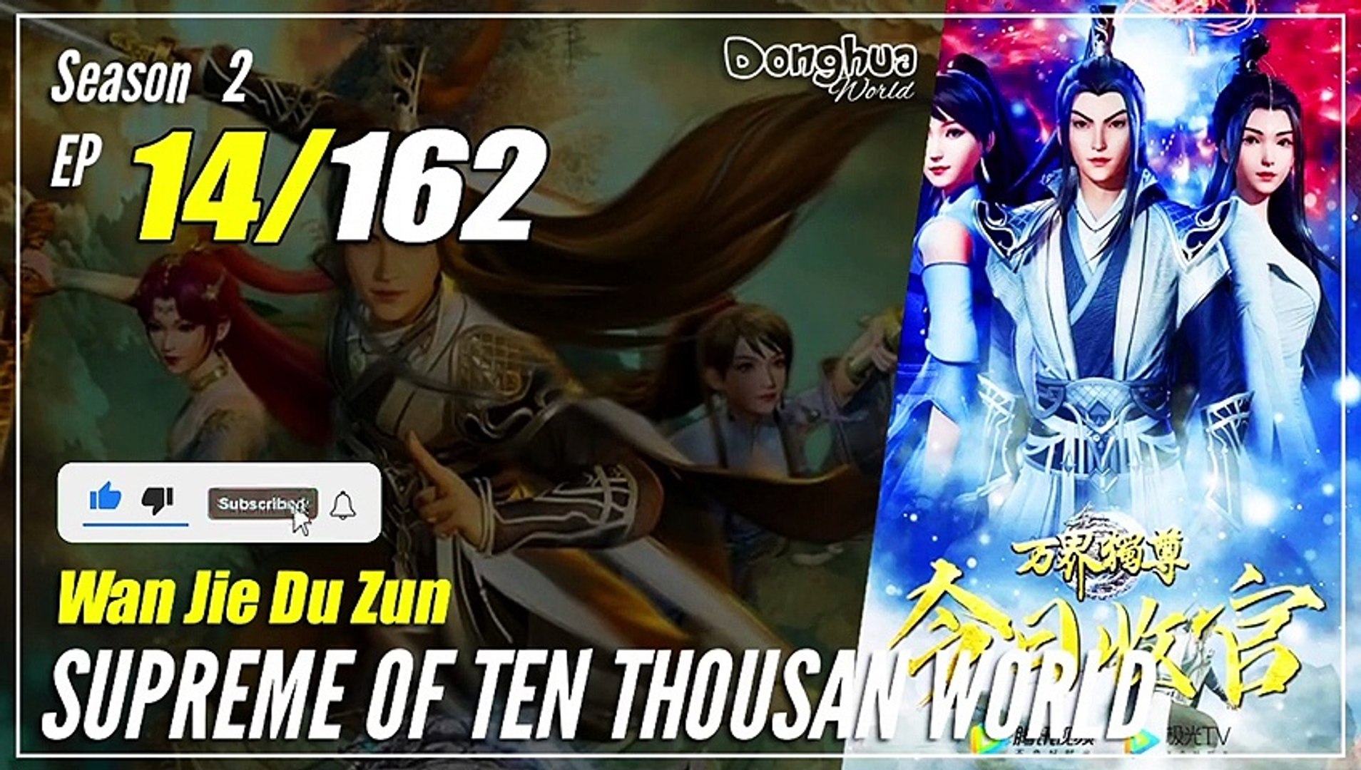 Wan Jie Du Zun】 S2 EP 14 (64) 