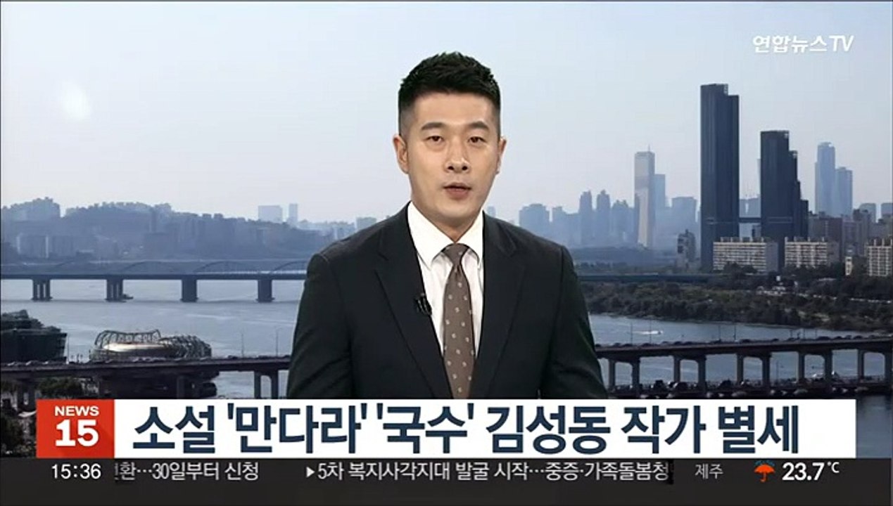 소설 '만다라' '국수' 김성동 작가 별세…향년 75세