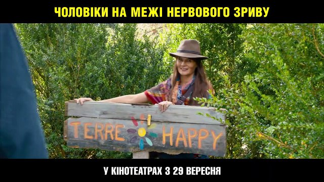 Hommes au bord de la crise de nerfs Bande-annonce (UK)