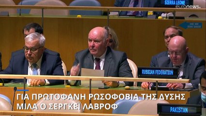 Σεργκέι Λαβρόφ: Η Δύση πάσχει από «γκροτέσκα» ρωσοφοβία  - Οι ΗΠΑ παίζουν με τη φωτιά στην Ταϊβάν