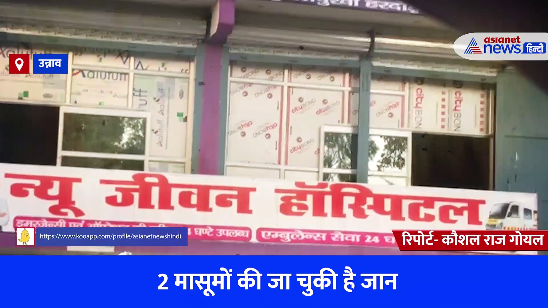 गांवों में पैर पसार रही बीमारियां, उन्नाव में सड़कों पर हो रहे इलाज के बीच झोलाछाप डॉक्टरों की मौज