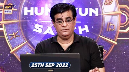 Sitaron Ki Baat Humayun Ke Saath | 25th September  2022 | ARY Digital