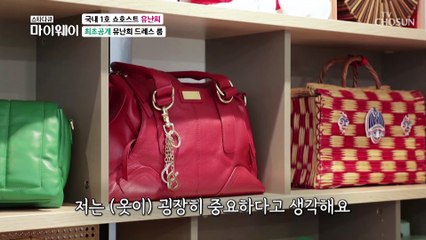 28년 차 쇼호스트 유난희의 드레스 룸 최초 공개! TV CHOSUN 20220925 방송