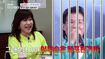 유난희 & 노사연 & 이성미 쎈 언니들이 모였다! TV CHOSUN 20220925 방송