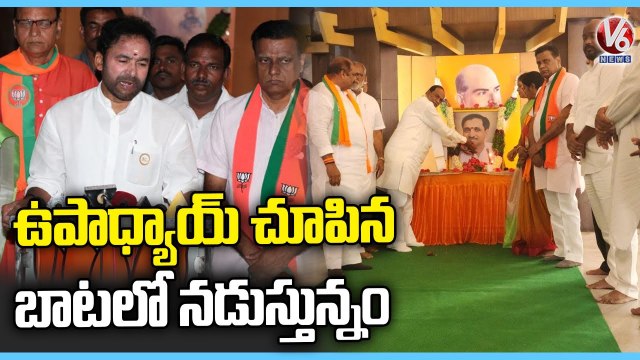 Deendayal Upadhyaya Jayanti Celebrations In BJP State Office _ Kishan Reddy _ MP Laxman _ V6 News (1)