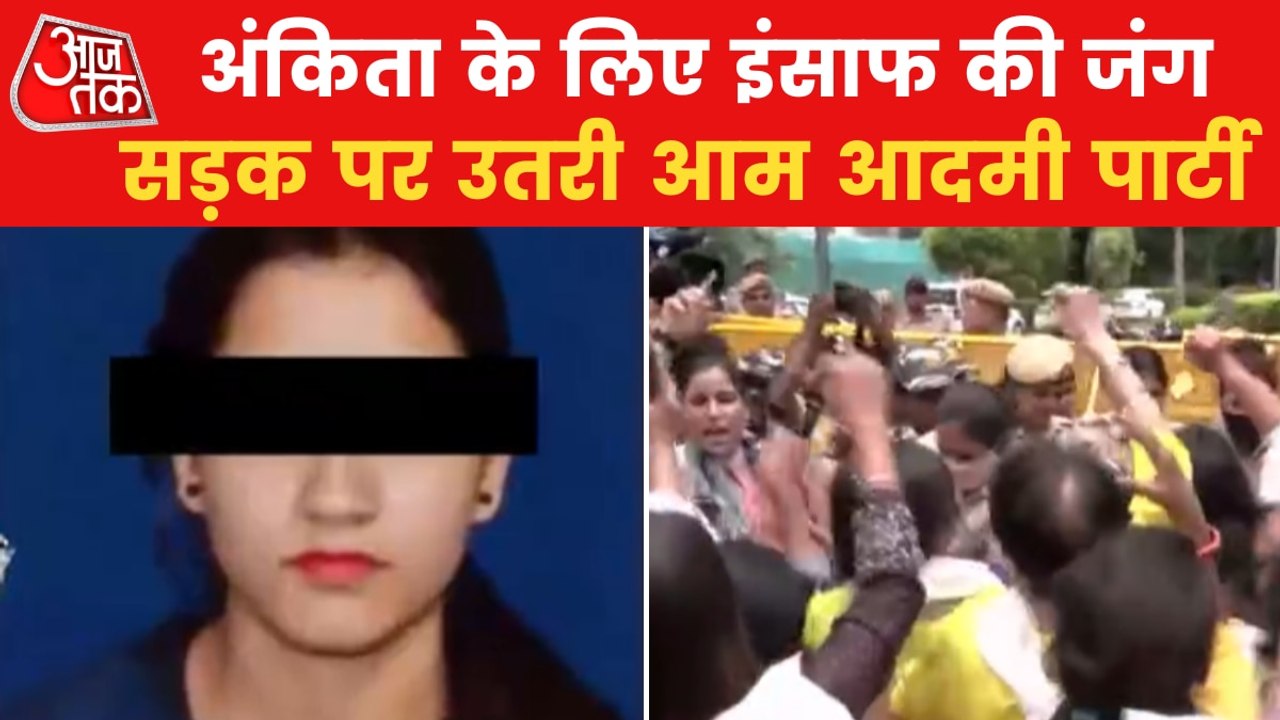 Aam Aadmi Party protest in Delhi over Ankita's...
