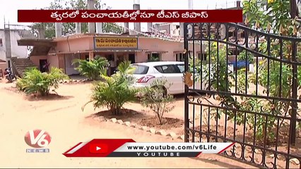 TS-BPASS To Introduce In Panchayat Office , New Approach To layout & Building Permissions _ V6 News