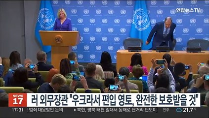 러 외무장관 "우크라서 편입 영토, 완전한 보호 받을 것"