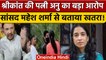 Shrikant Tyagi की पत्नी Anu Tyagi का वीडियो, MP Mahesh Sharma से बताया खतरा | वनइंडिया हिंदी |*News
