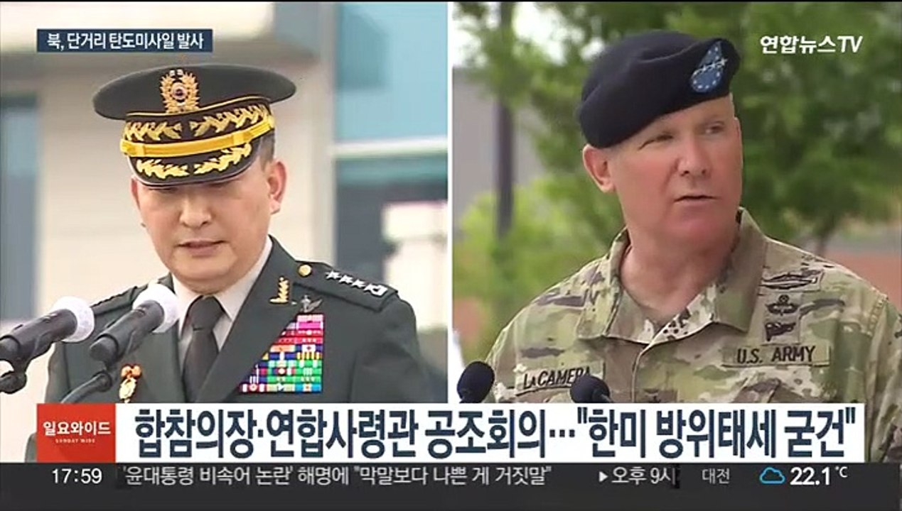북한, 이스칸데르 미사일 발사…미 핵항모 겨냥 무력시위