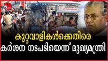 മുഖംമൂടി ധരിച്ച് ആസൂത്രിത അക്രമം | News Updates |
