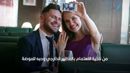 الأبراج الأكثر أناقة من الرجال والسيدات.. ابحث عن برجك