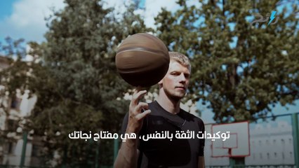 توكيدات الثقة بالنفس لحياة أفضل