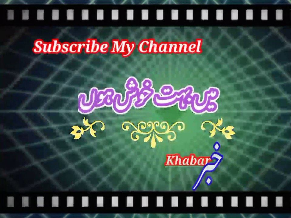 Mi bhoot khusho kho | میں بہت خوش ہو | khabar__خبر