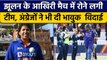 INDW vs ENGW: Jhulan Goswami को England ने भी दिया Guard of Honour,भावुक पल |वनइंडिया हिंदी*Cricket